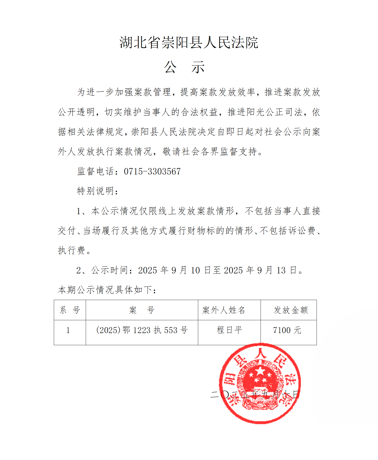 程日平.png