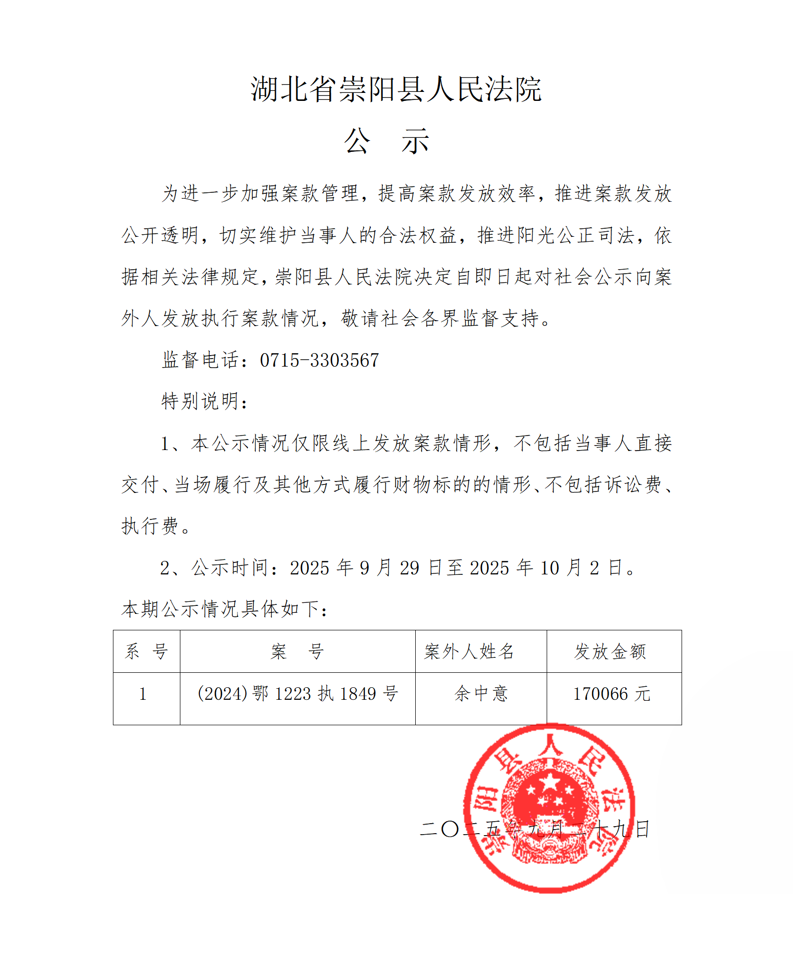 余中意.png