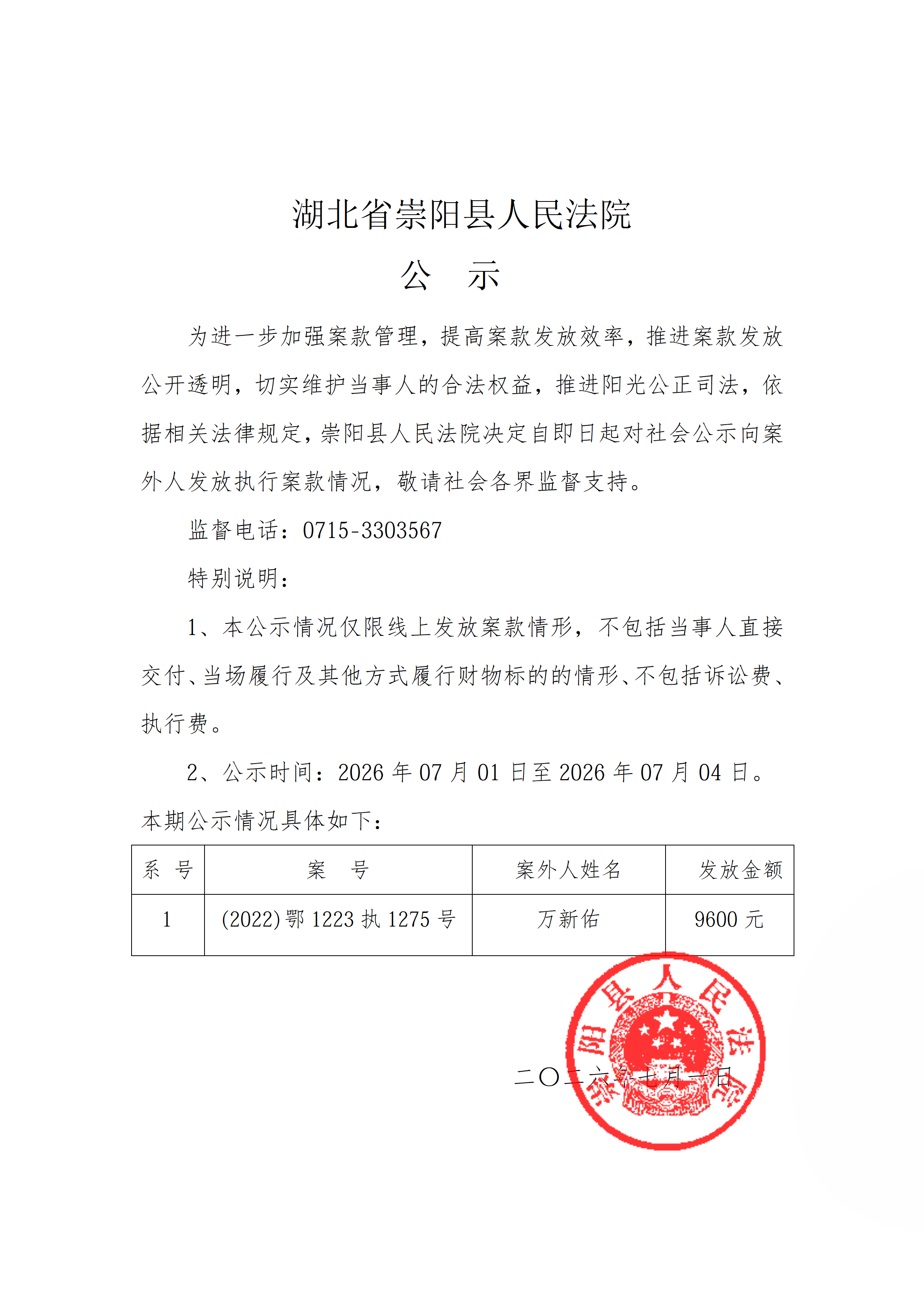 万新佑.png