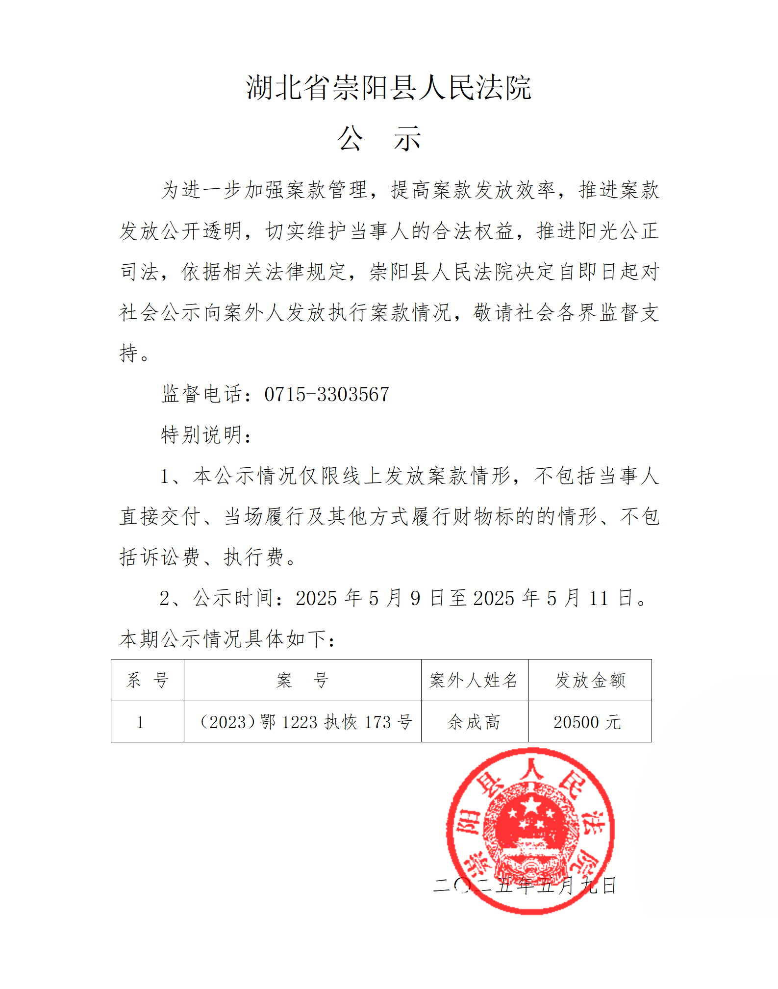 余成高 (2).png