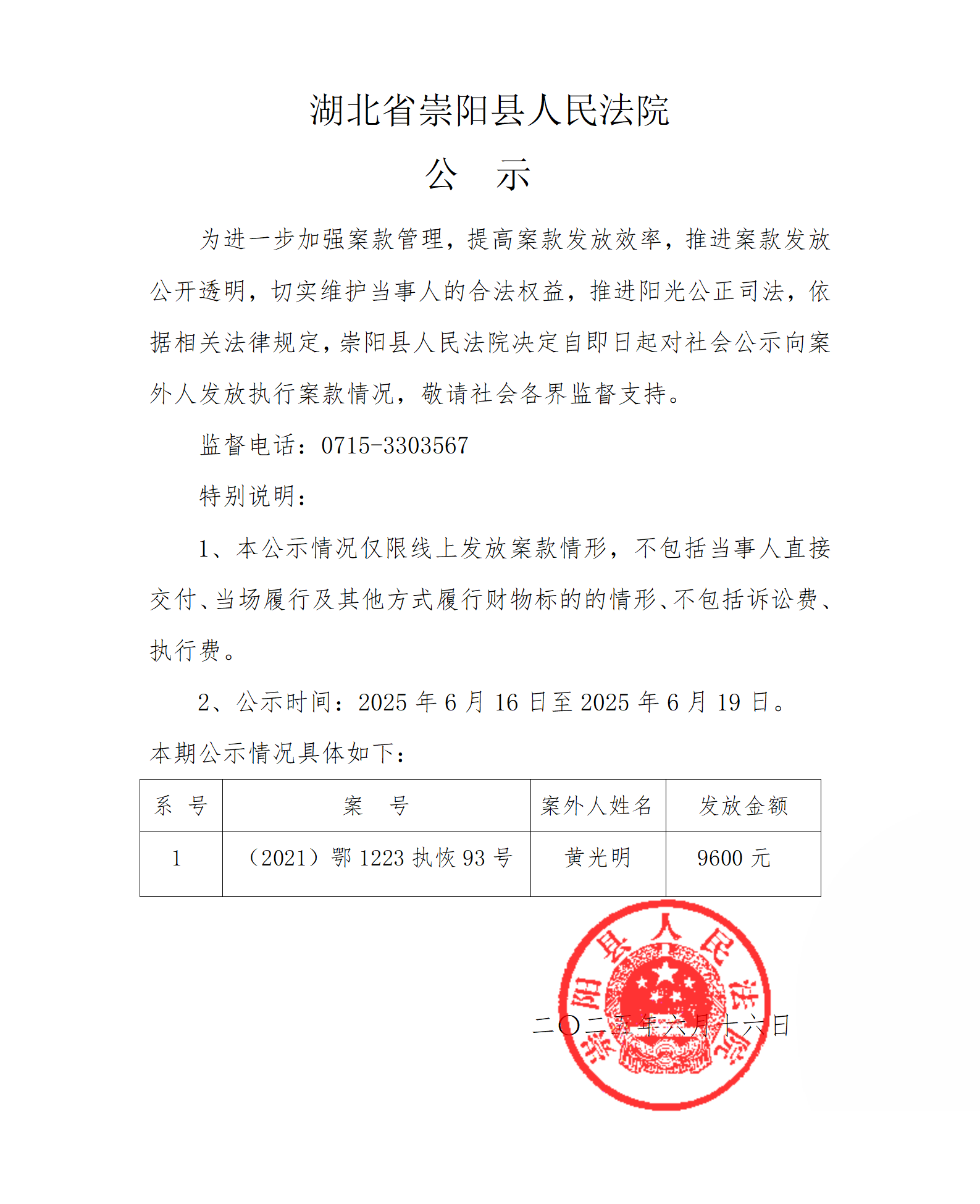 黄光明.png