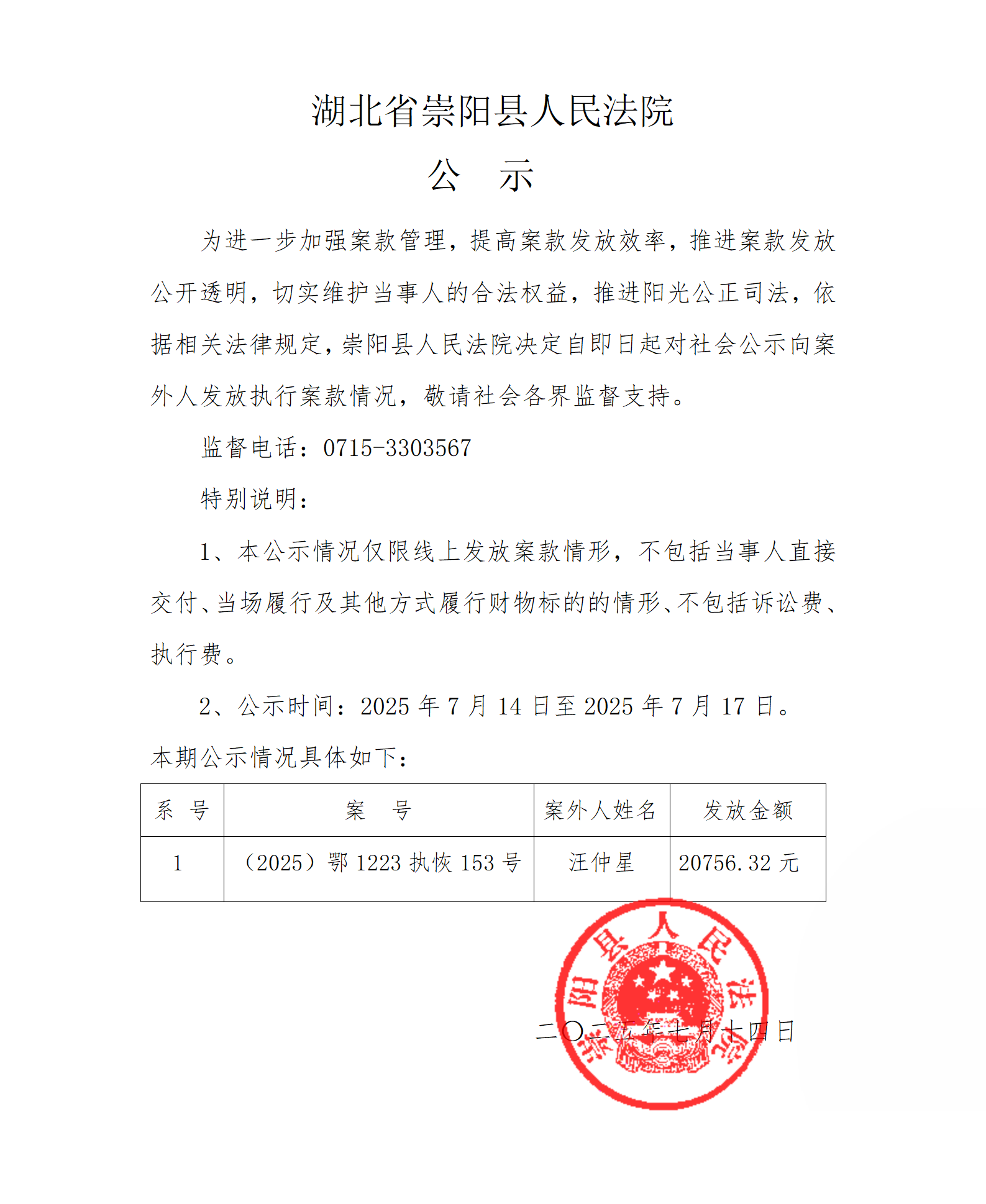 汪仲星.png