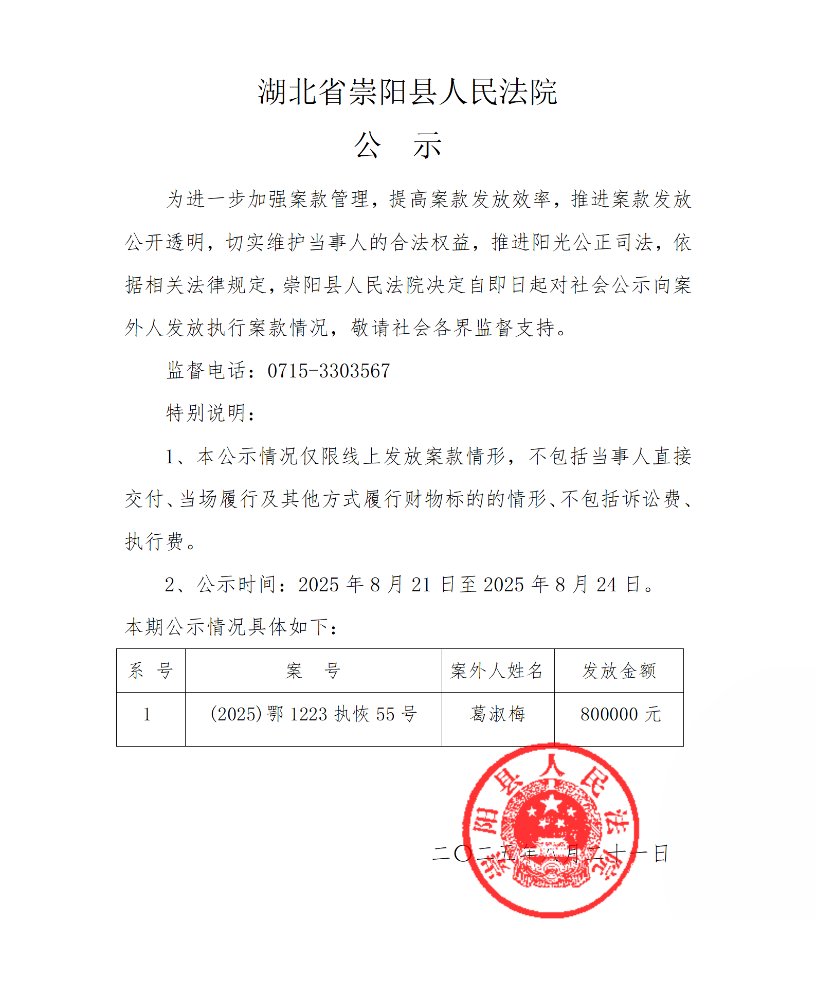 葛淑梅.png